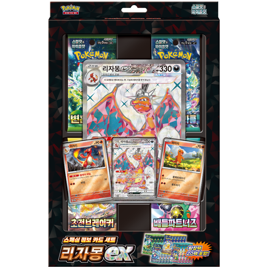 Coffret Dracaufeu coréen - PramsTCG