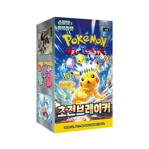 Display Pokémon : SV8 Super Electric Breaker
