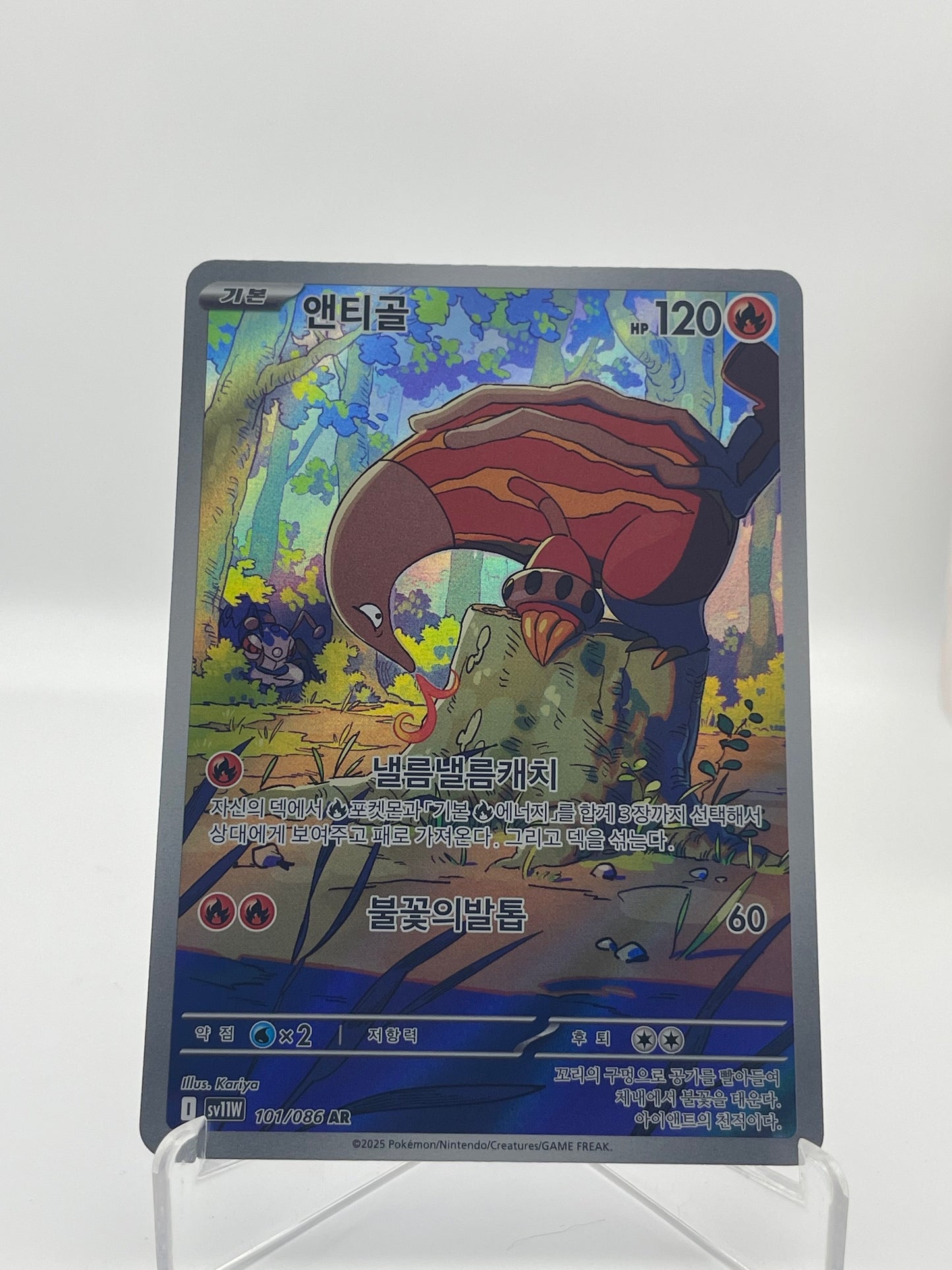 Aflamanoir White Flare - PramsTCG