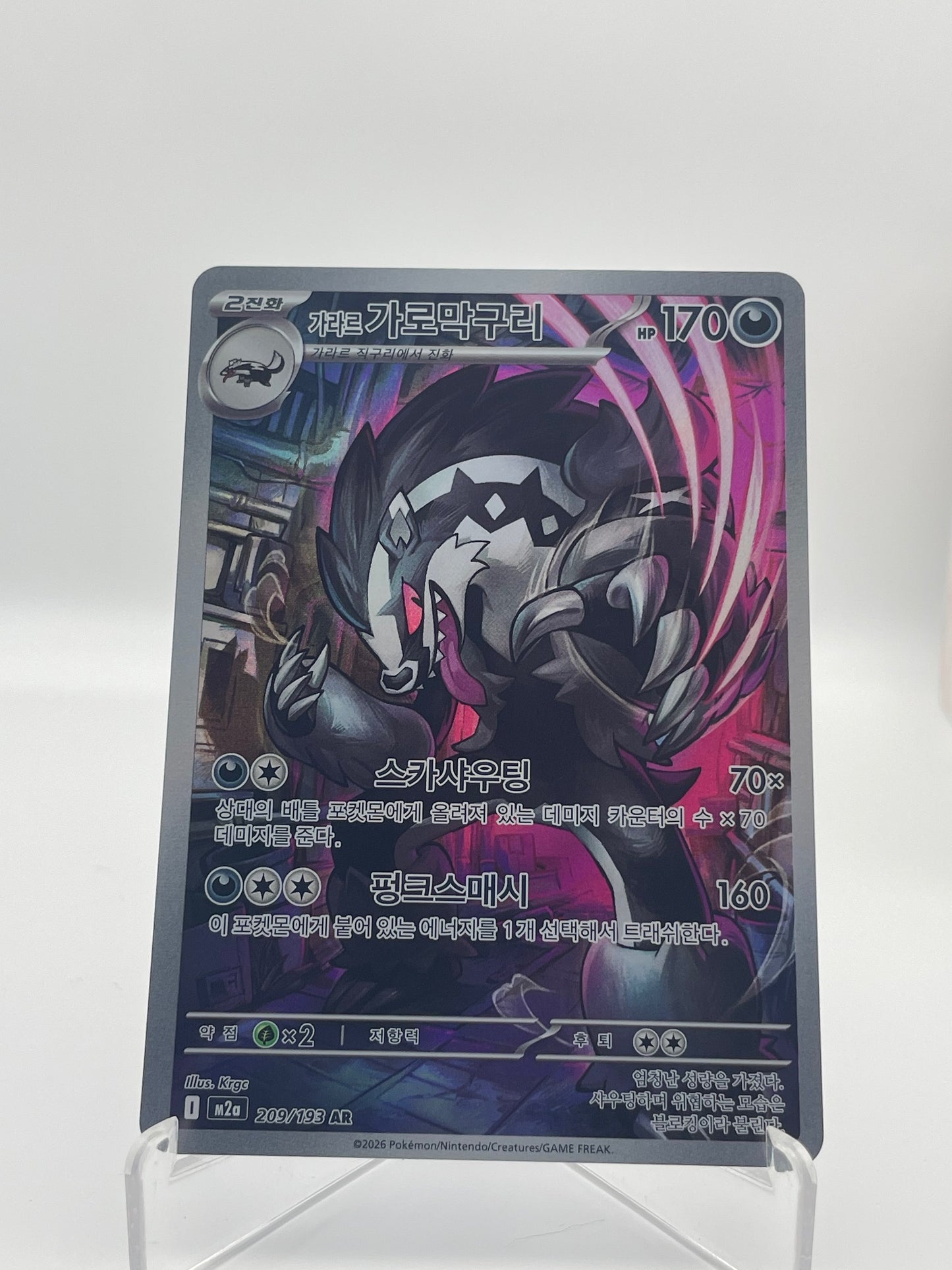 Ixon de Galar Mega Dream - PramsTCG