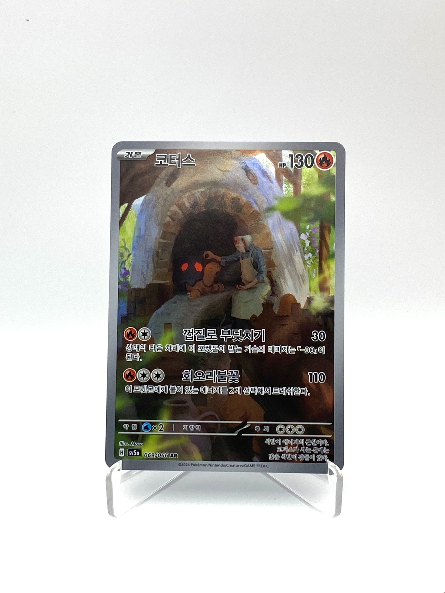 Chartor AR Crimson Haze - PramsTCG