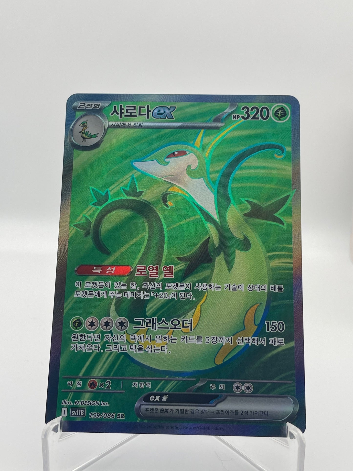 Majaspic Ex Black Bolt - PramsTCG