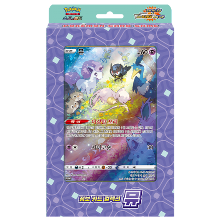 Coffret Jumbo Mew