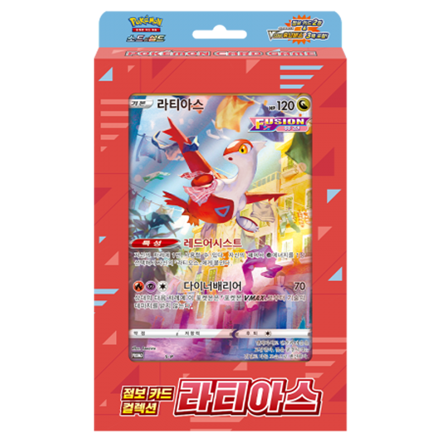 Coffret Jumbo Latias