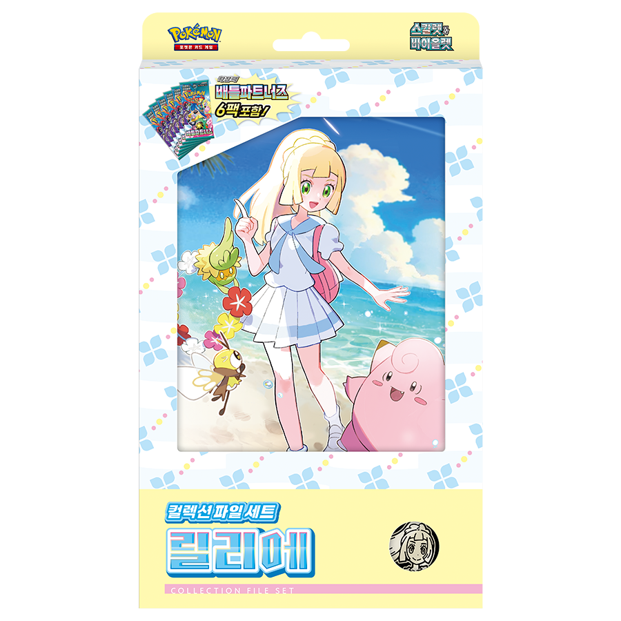 Coffret Promo Lillie