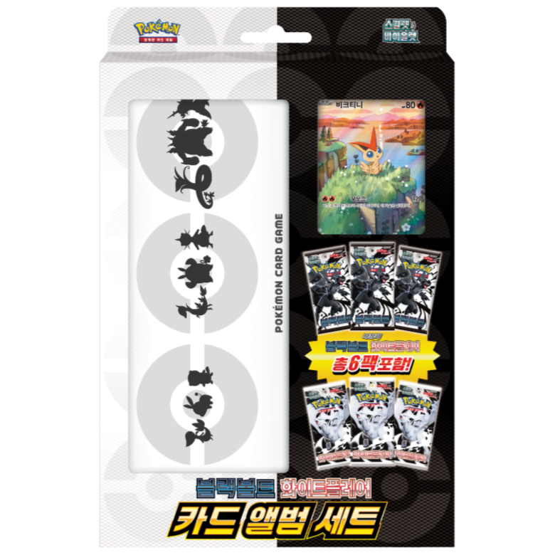Coffret Victini Promo SV11 - PramsTCG