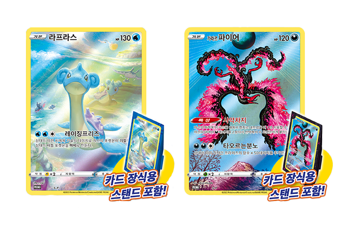 Coffret Jumbo Lokhlass - PramsTCG