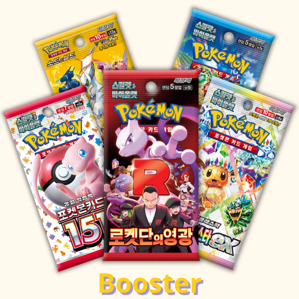 Booster coréen