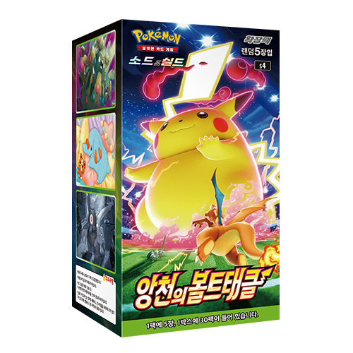 Display Pokémon : Amazing Volt s4 - PramsTCG