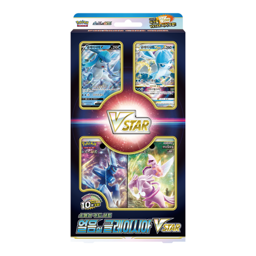 Coffret Givrali Vstar