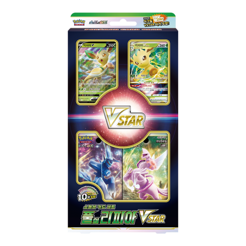 Coffret Phyllali Vstar