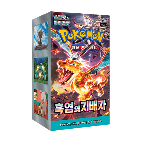 Display Pokémon : SV3 Ruler of the Black Flame
