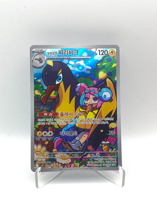 Fulgulairo de Mashynn AR Battle Partners - PramsTCG