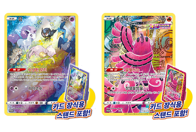 Coffret Jumbo Mew