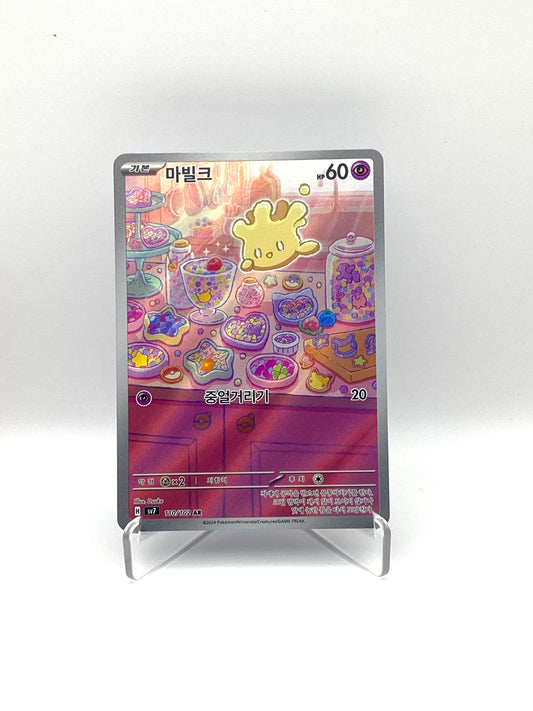 Crémy AR Stellar Miracle - PramsTCG