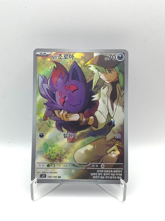 Zorua de N AR Battle Partners - PramsTCG