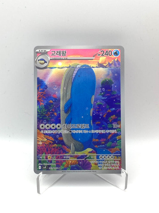 Wailord AR Battle Partners - PramsTCG