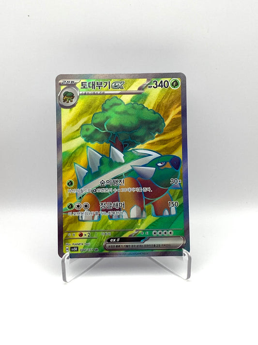 Torterra ex SR Wild Force - PramsTCG