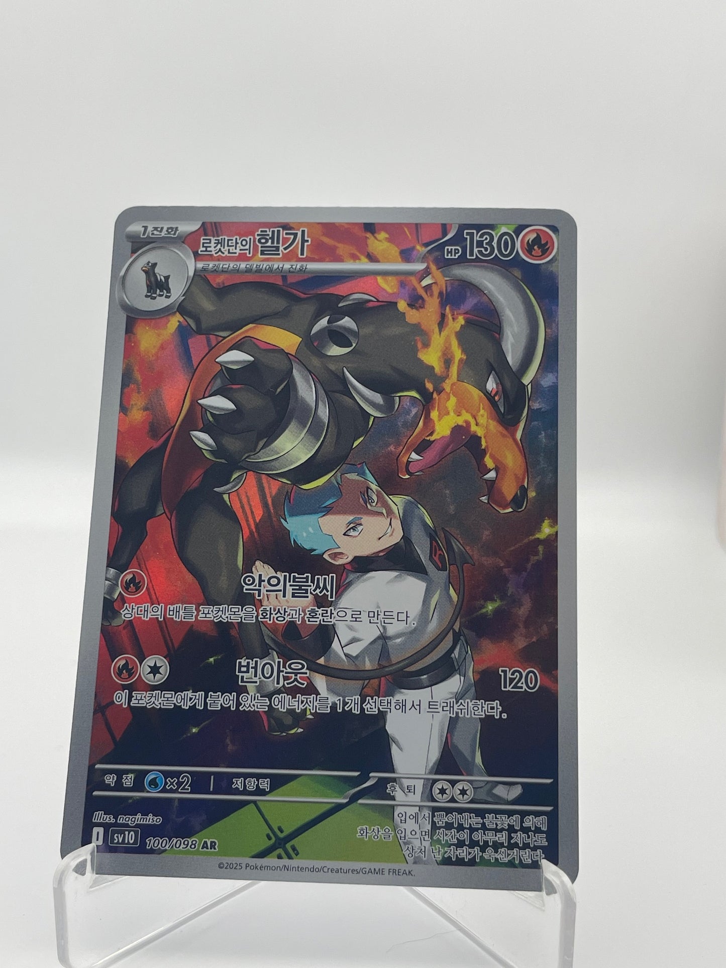 Démolosse de la Team Rocket AR Glory of Team Rocket - PramsTCG