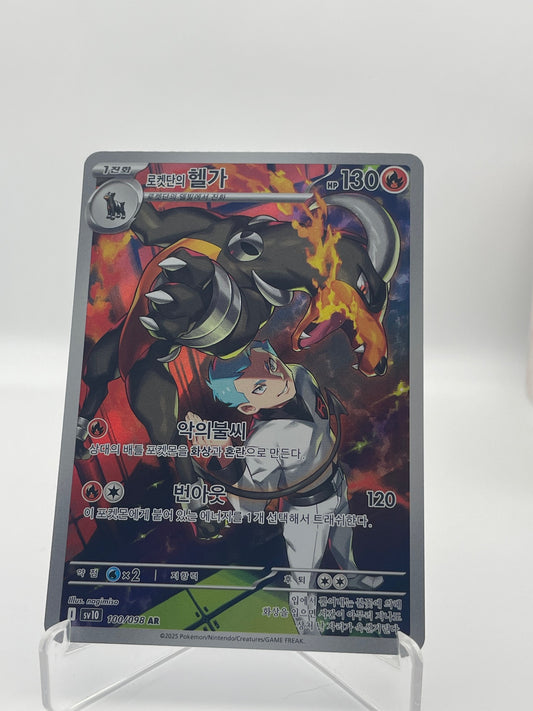 Démolosse de la Team Rocket AR Glory of Team Rocket - PramsTCG