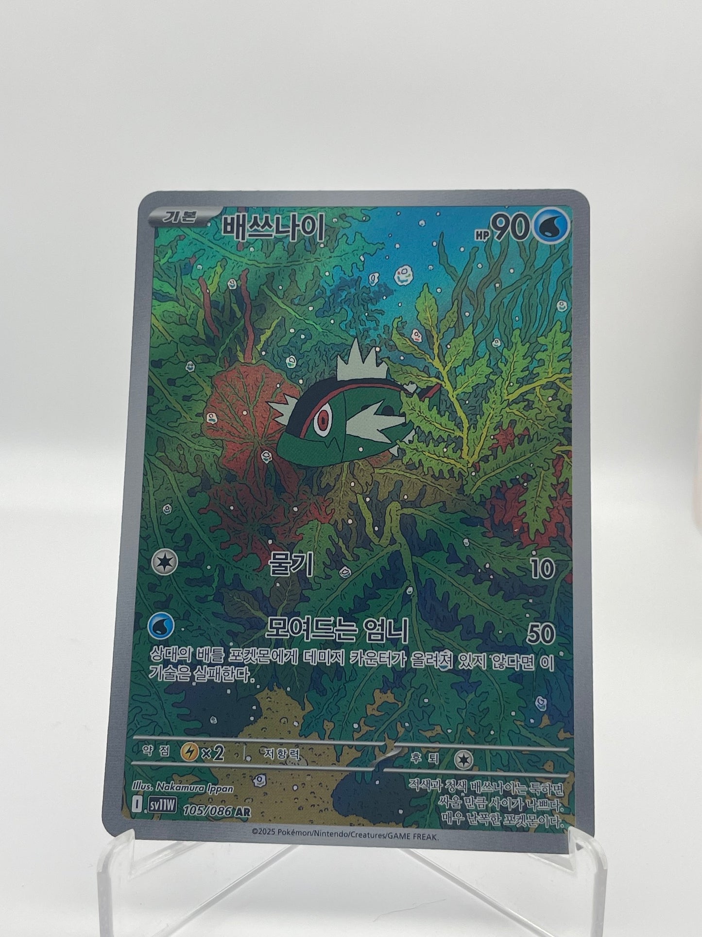 Bargantua White Flare - PramsTCG