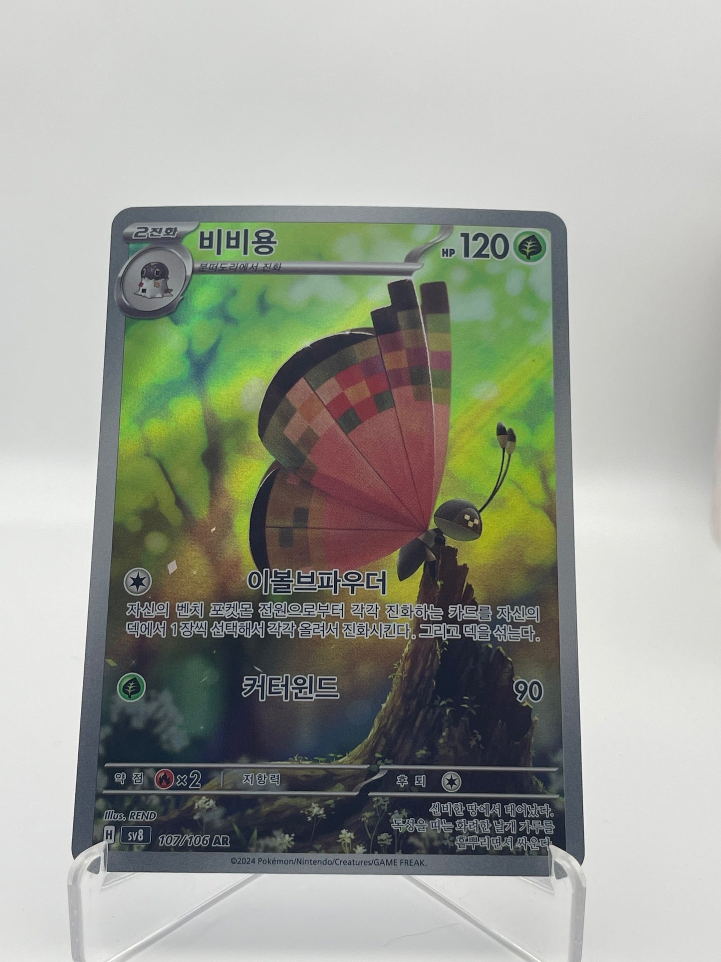 Prismillon Super Electric Breaker - PramsTCG