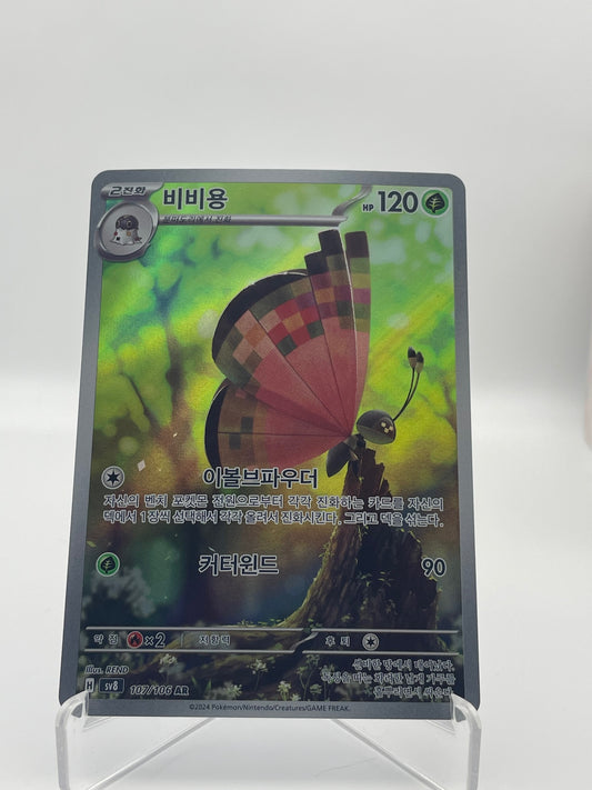Prismillon Super Electric Breaker - PramsTCG