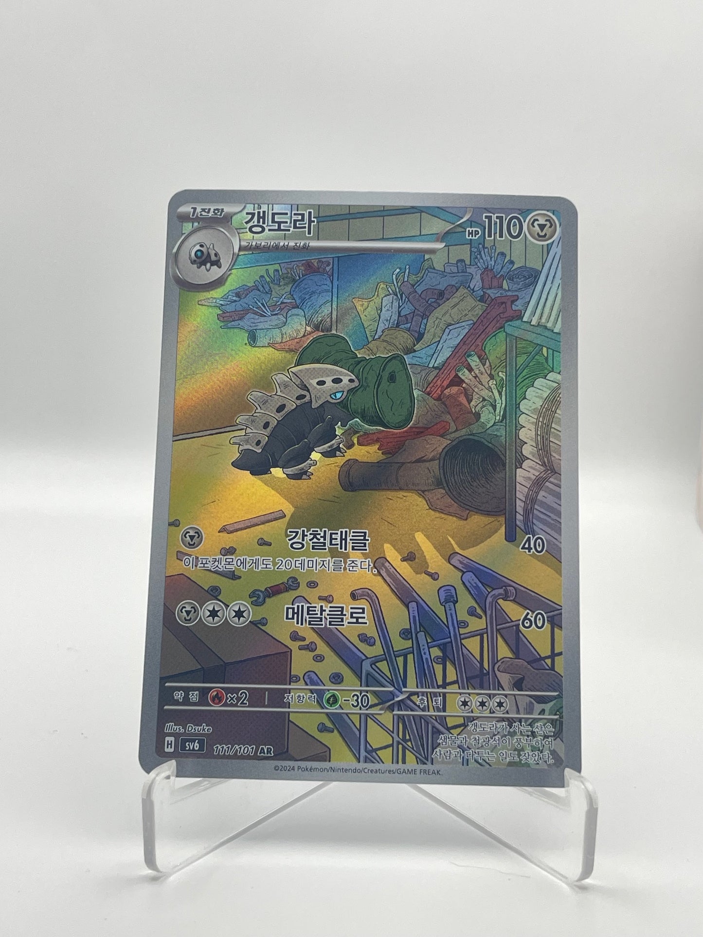Galegon AR Mask Of Change - PramsTCG