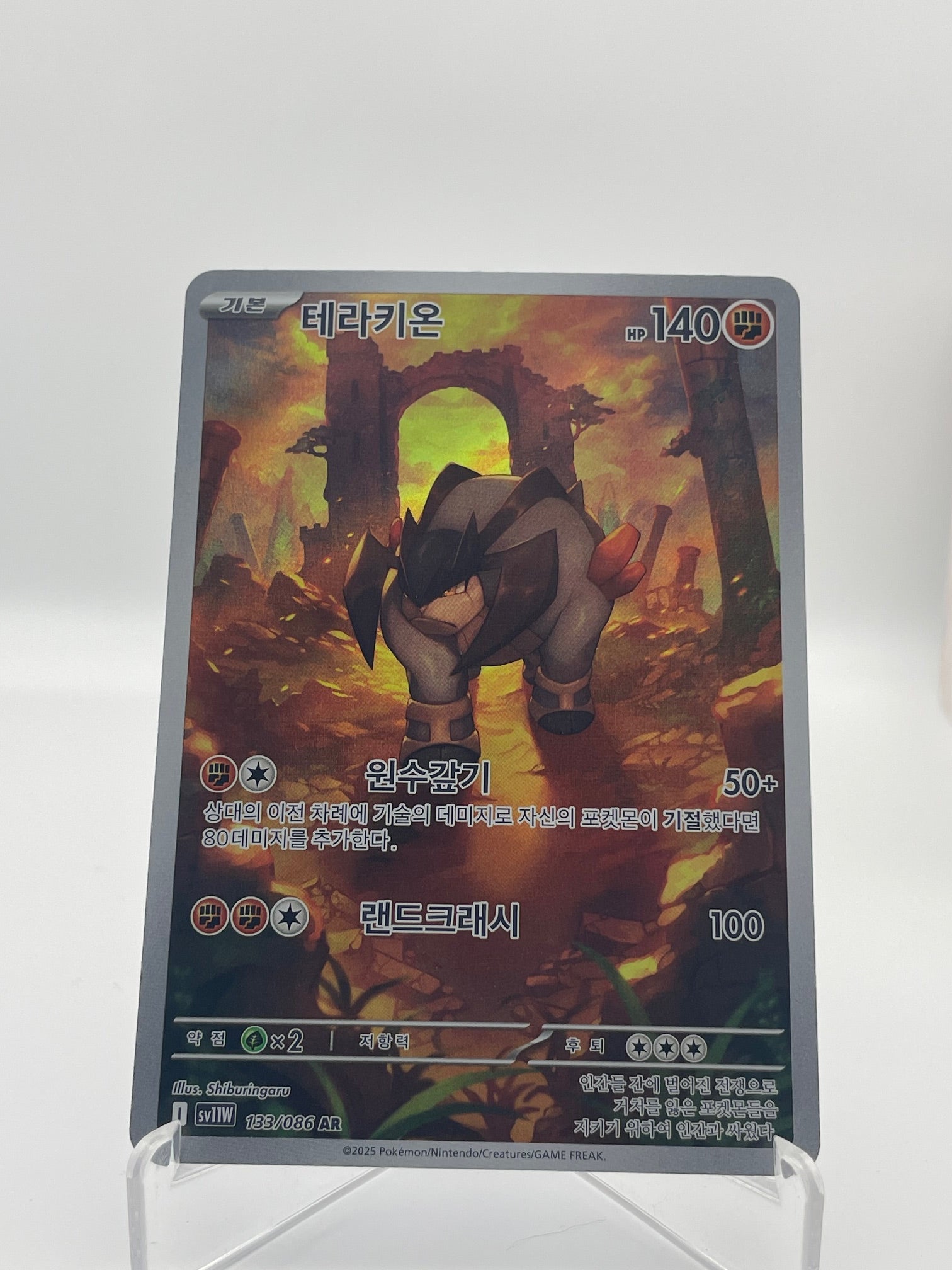 Terrakium White Flare - PramsTCG