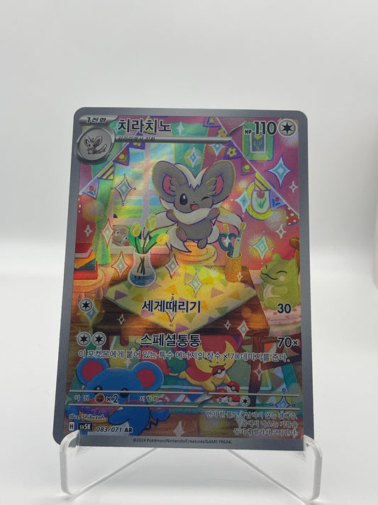 Pashmilla Wild Force - PramsTCG
