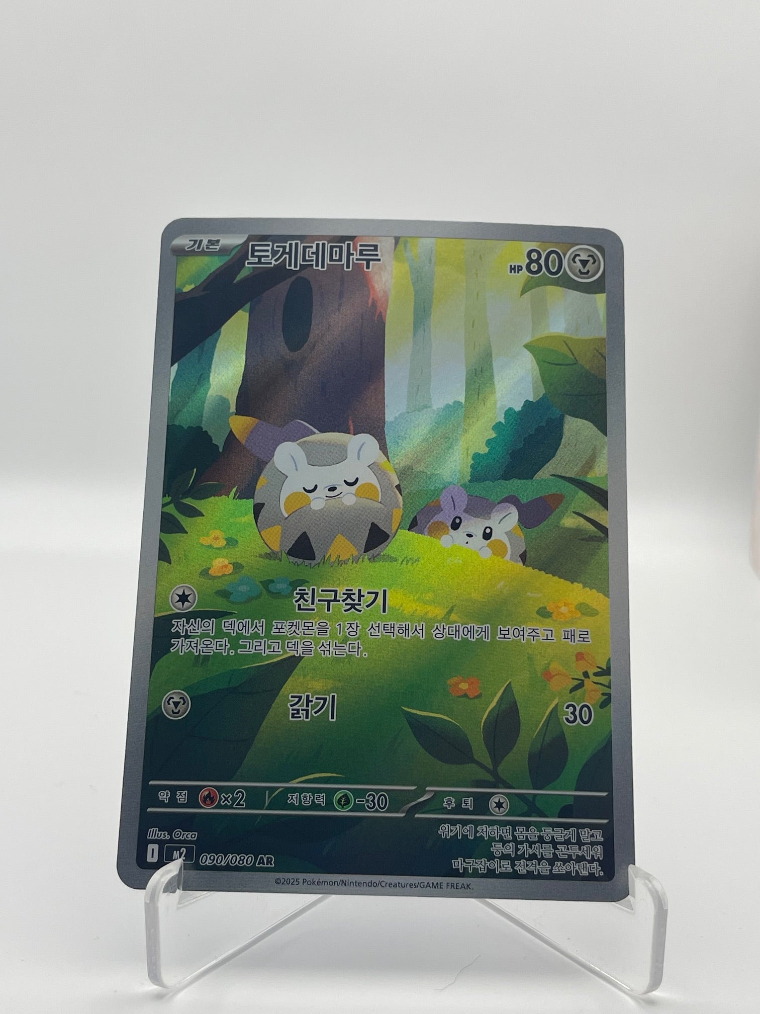 Togedemaru Mega InfernoX - PramsTCG