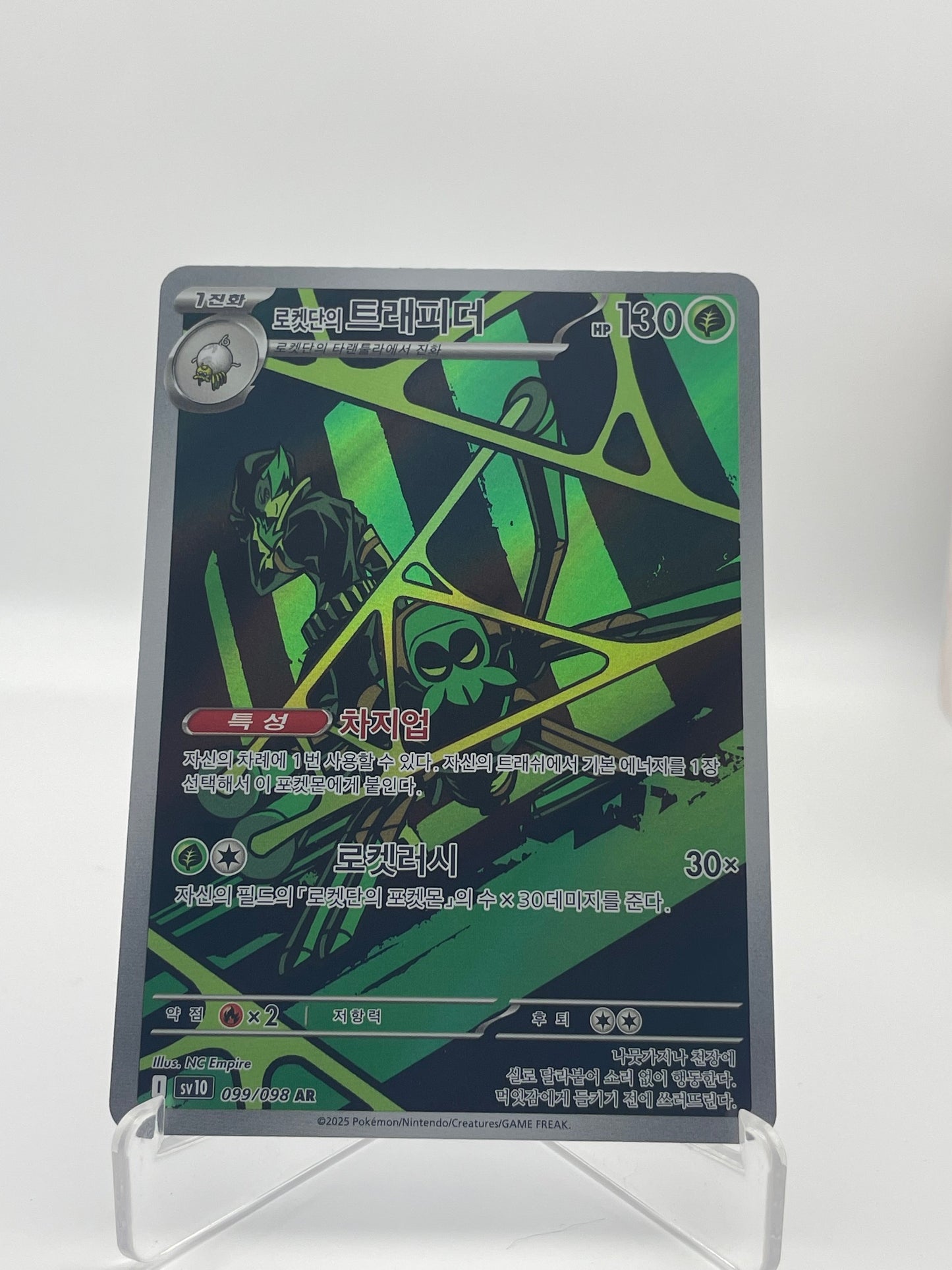 Filentrappe de la Team Rocket AR Glory of Team Rocket - PramsTCG
