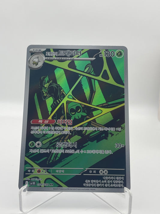 Filentrappe de la Team Rocket AR Glory of Team Rocket - PramsTCG