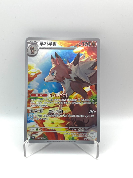 Lougaroc AR Battle Partners - PramsTCG
