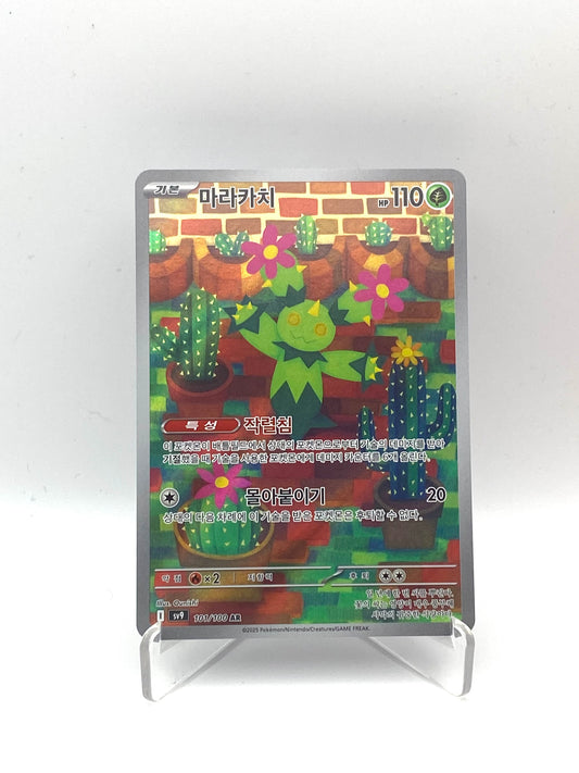 Maracachi AR Battle Partners - PramsTCG