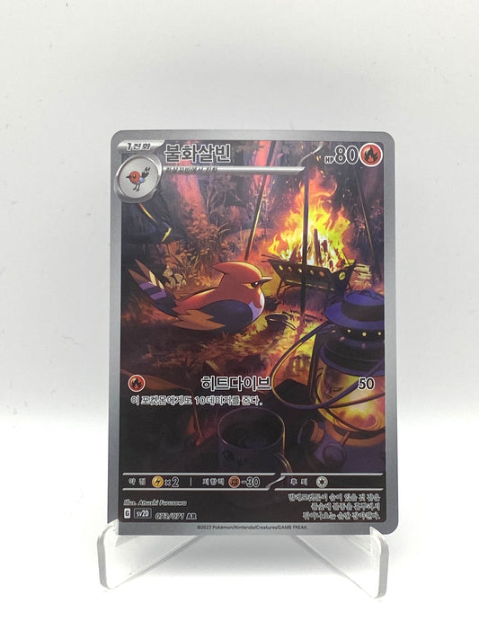 Braisillon AR Clay Burst - PramsTCG