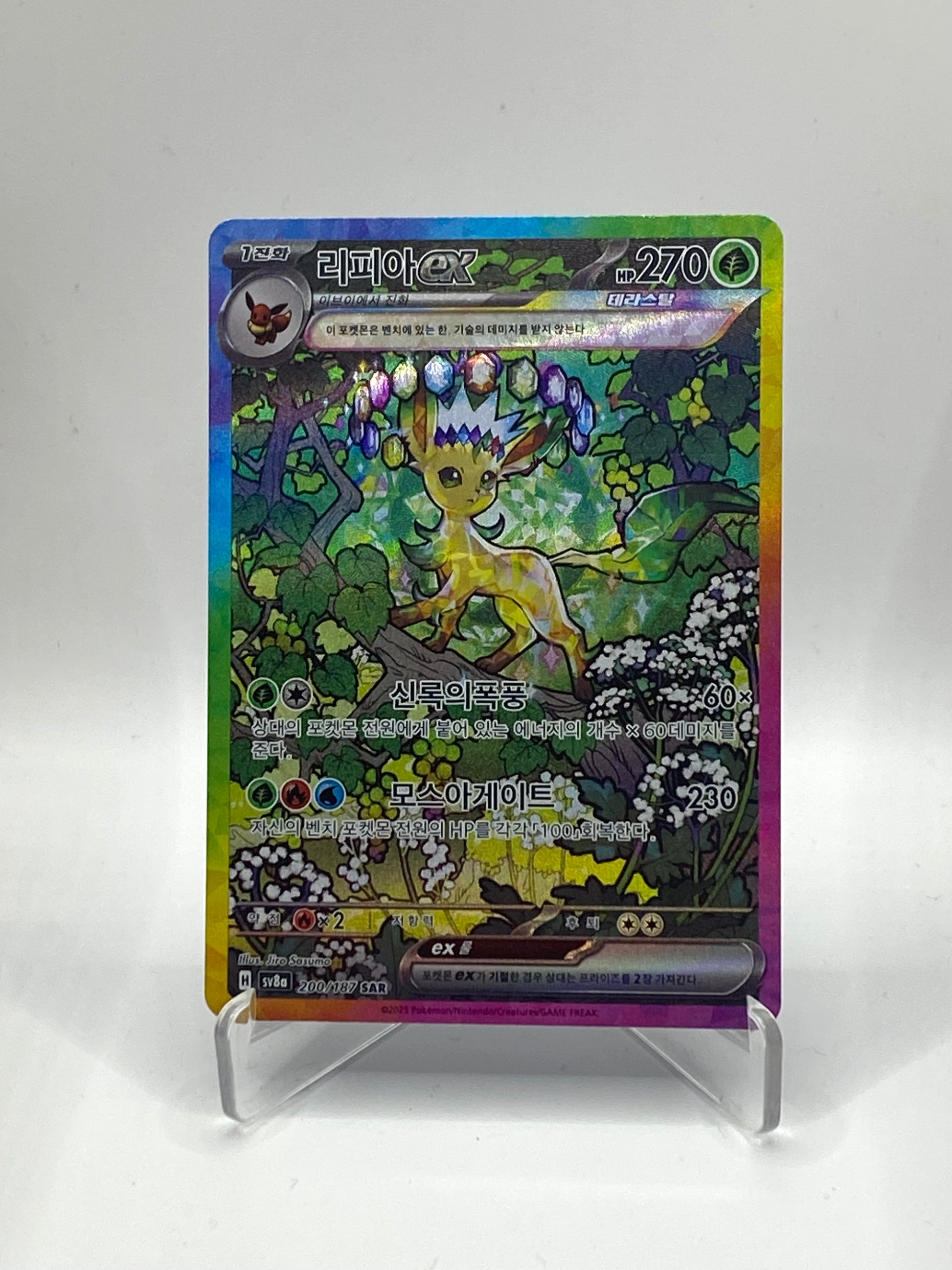 Phyllali SAR Terastal Festival - PramsTCG