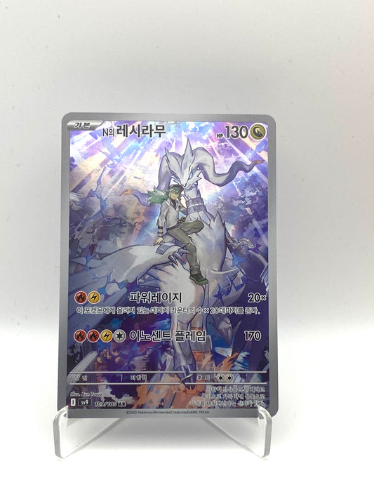 Reshiram de N AR Battle Partners - PramsTCG