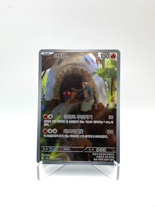 Chartor AR Crimson Haze - PramsTCG