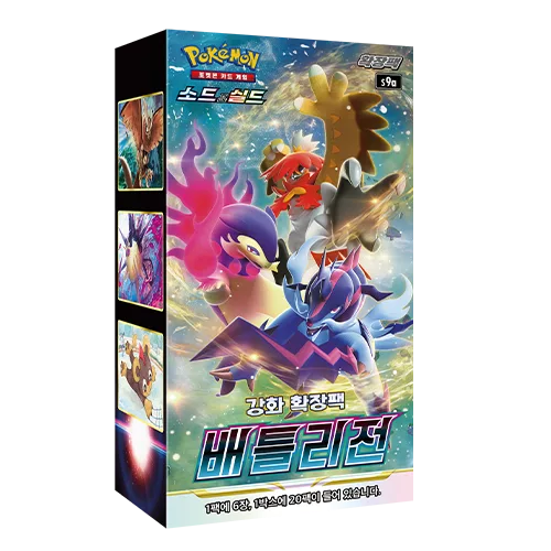 Display Pokémon : Battle Region S9a - PramsTCG