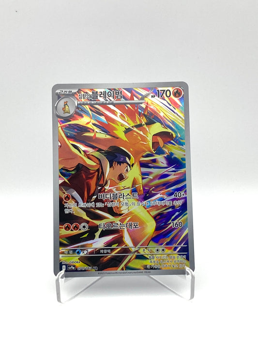Typhlosion de Luth Ar Heat Wave Arena - PramsTCG