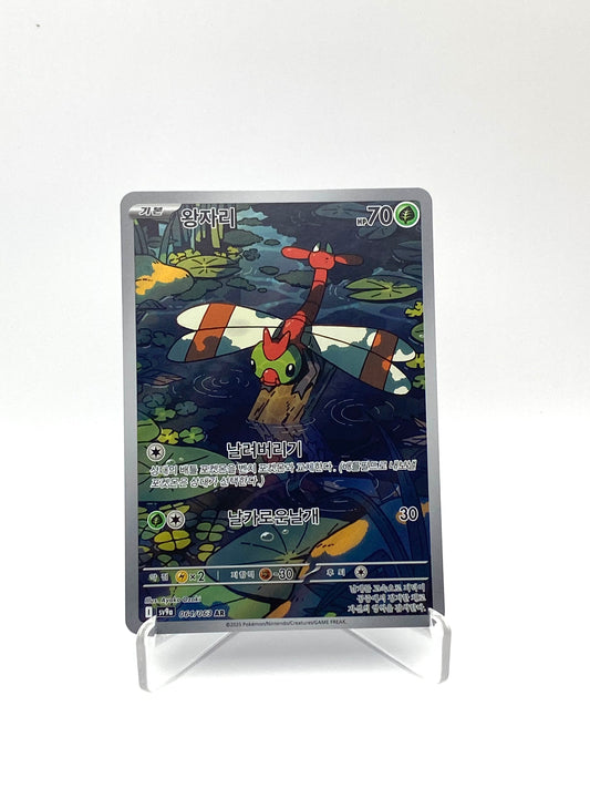 Yanma AR Heat Wave Arena - PramsTCG