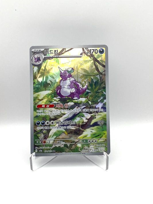 Nidoking AR 151 - PramsTCG