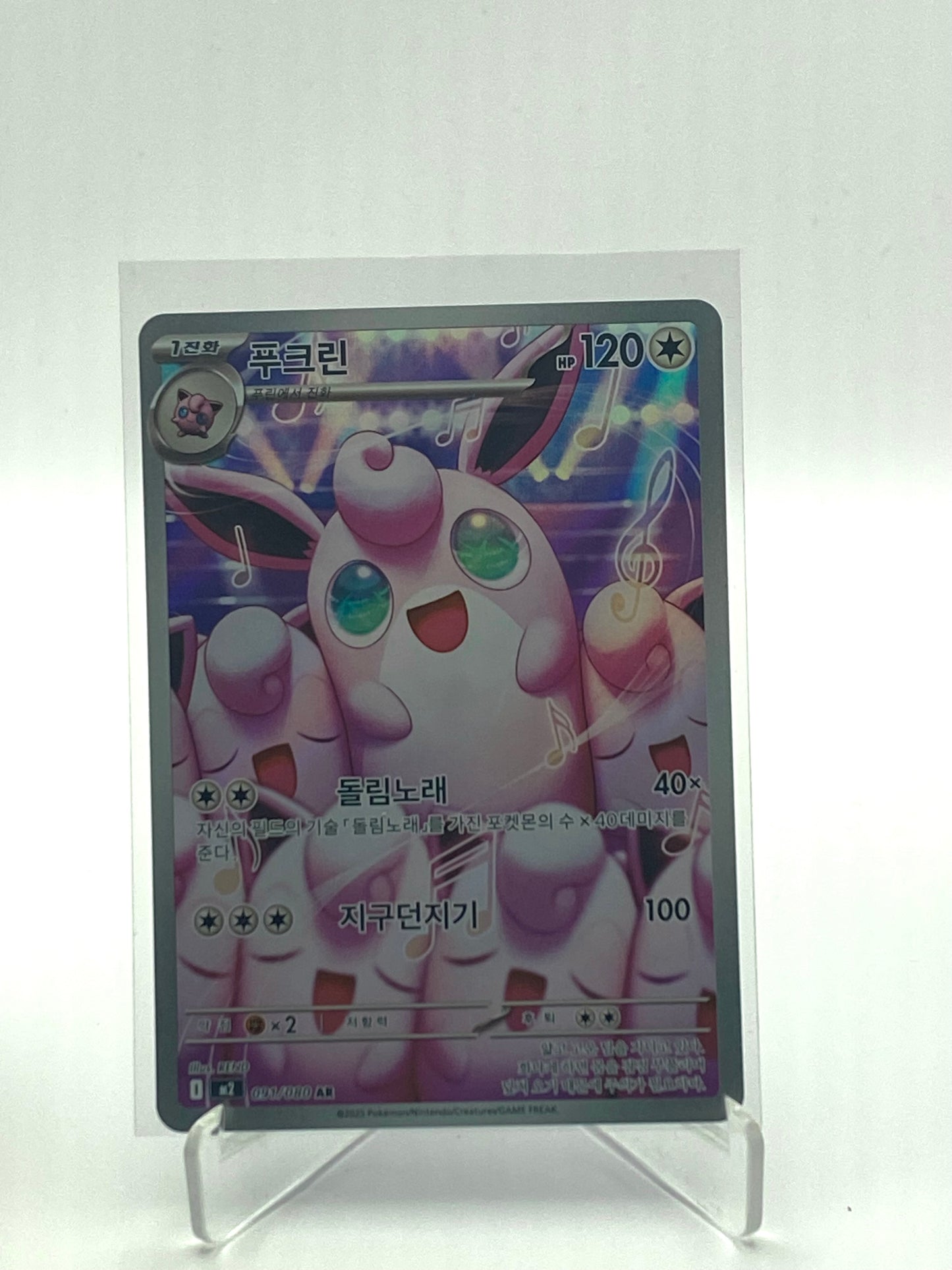 Grodoudou AR Inferno X - PramsTCG