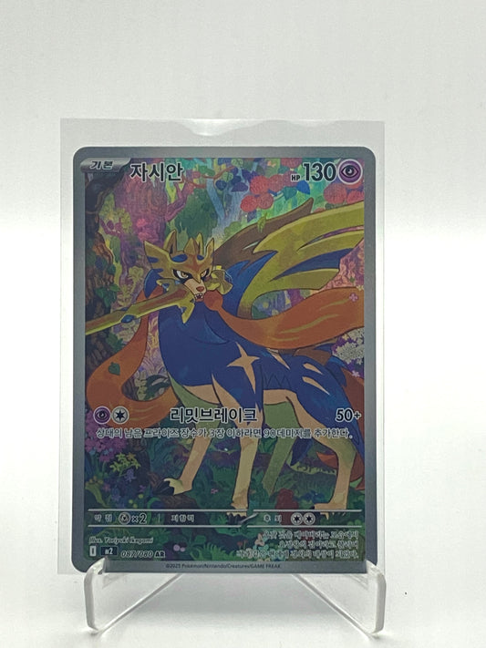 Zacian AR Inferno X - PramsTCG