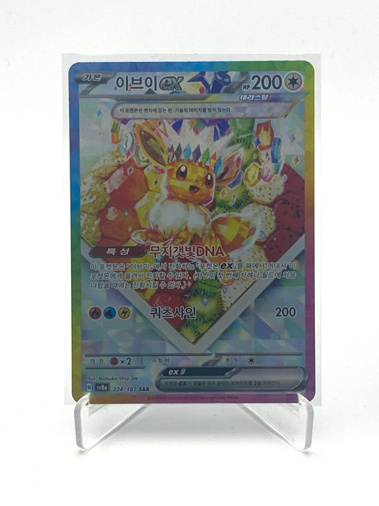 Evoli SAR Terastal Festival - PramsTCG