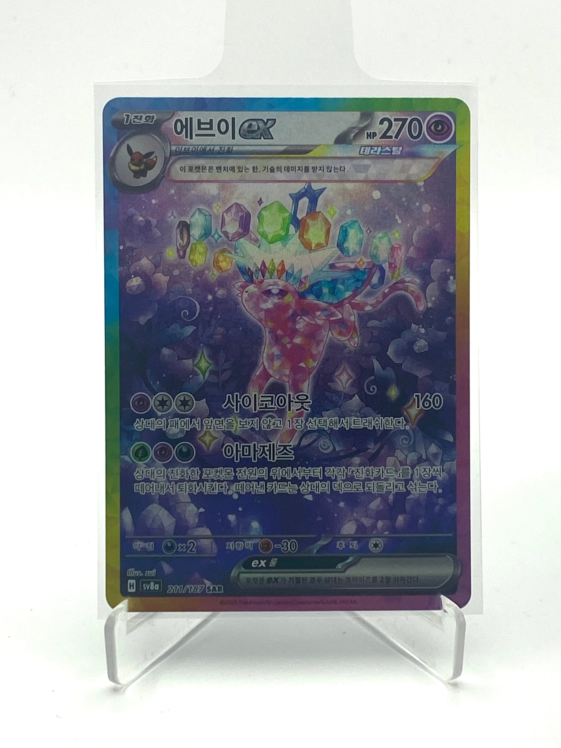 Mentali SAR Terastal Festival - PramsTCG