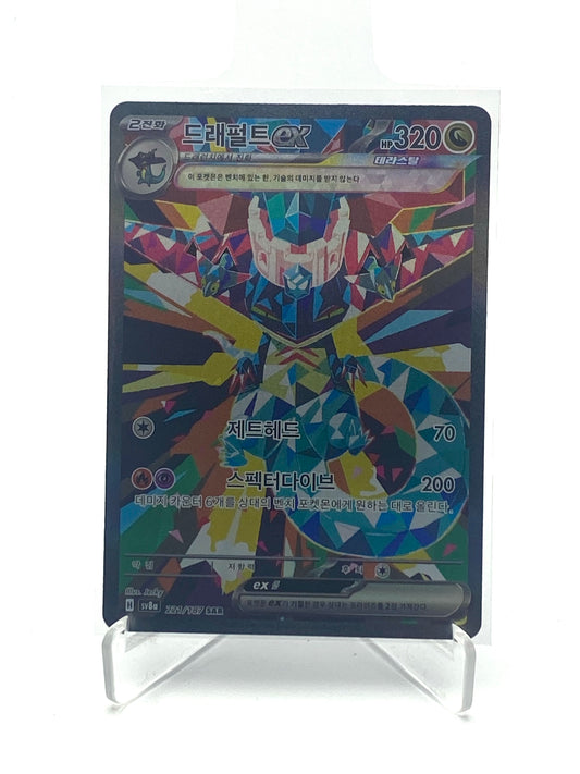 Lanssorien SAR Terastal Festival - PramsTCG