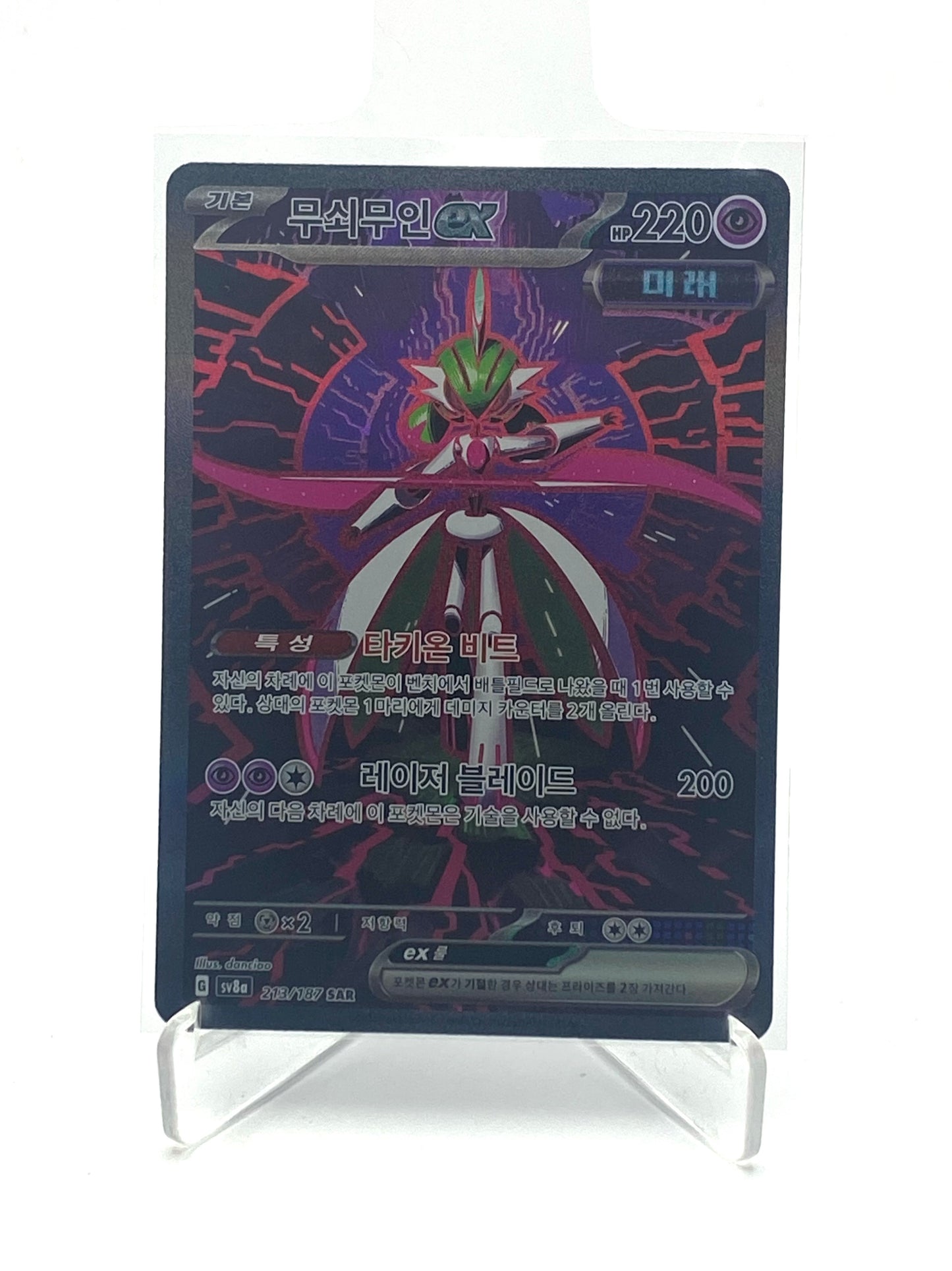 Garde-de-Fer SAR Terastal Festival - PramsTCG