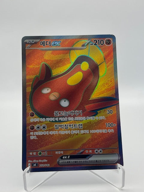 Limonde SR Deck 100 - PramsTCG